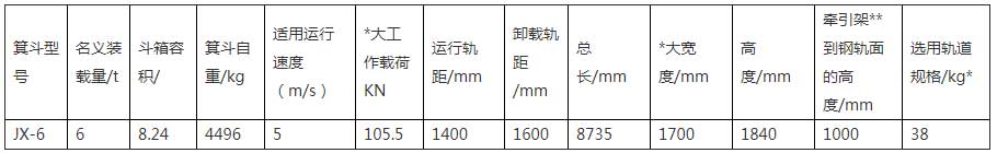 斜井箕斗内页.jpg